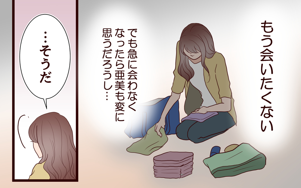 お互い既婚なのにデートの誘い…!? もう黙っていられない＜夫がママ友に恋をした!? 26話＞【夫婦の危機 まんが】