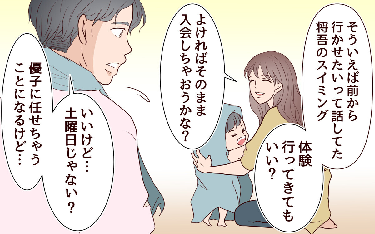 お互い既婚なのにデートの誘い…!? もう黙っていられない＜夫がママ友に恋をした!? 26話＞【夫婦の危機 まんが】