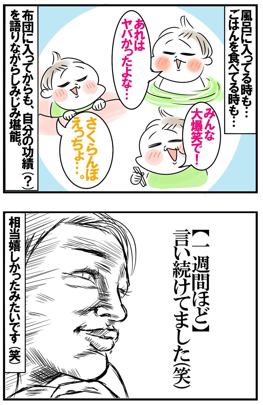 聞き間違いがまさかの功績に…!? 小1男子の微笑ましい日常風景【めまぐるしいけど愛おしい、空回り母ちゃんの日々 第389話】