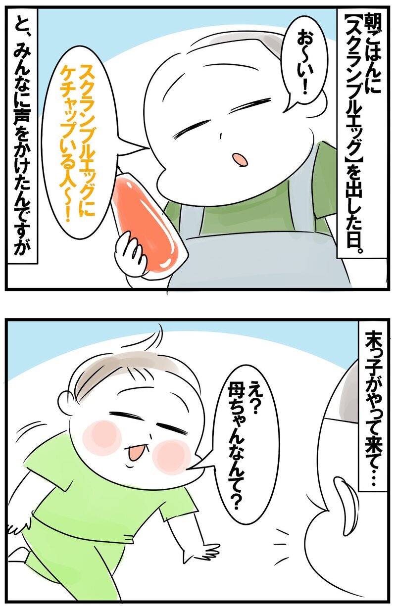 聞き間違いがまさかの功績に…!? 小1男子の微笑ましい日常風景【めまぐるしいけど愛おしい、空回り母ちゃんの日々 第389話】