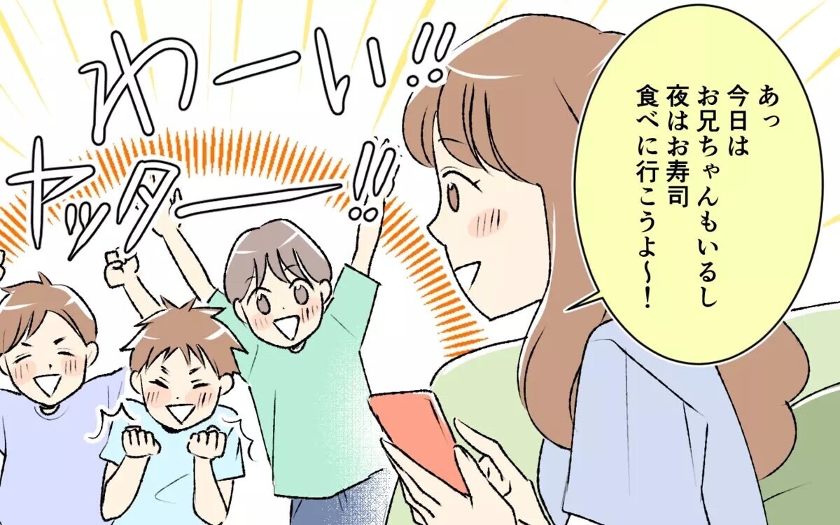 「お兄ちゃん買ってぇ～」シンママ義妹の夫へのおねだり三昧にゲンナリ…読者「甘やかす兄が悪い」