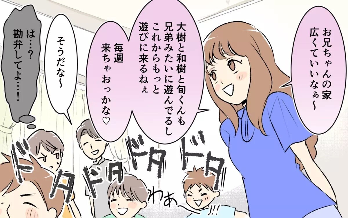 「お兄ちゃん買ってぇ～」シンママ義妹の夫へのおねだり三昧にゲンナリ…読者「甘やかす兄が悪い」