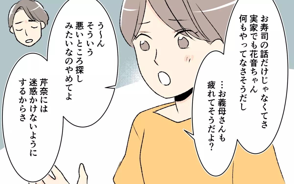 「お兄ちゃん買ってぇ～」シンママ義妹の夫へのおねだり三昧にゲンナリ…読者「甘やかす兄が悪い」