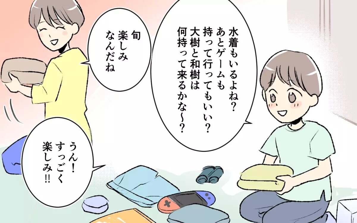 「お兄ちゃん買ってぇ～」シンママ義妹の夫へのおねだり三昧にゲンナリ…読者「甘やかす兄が悪い」