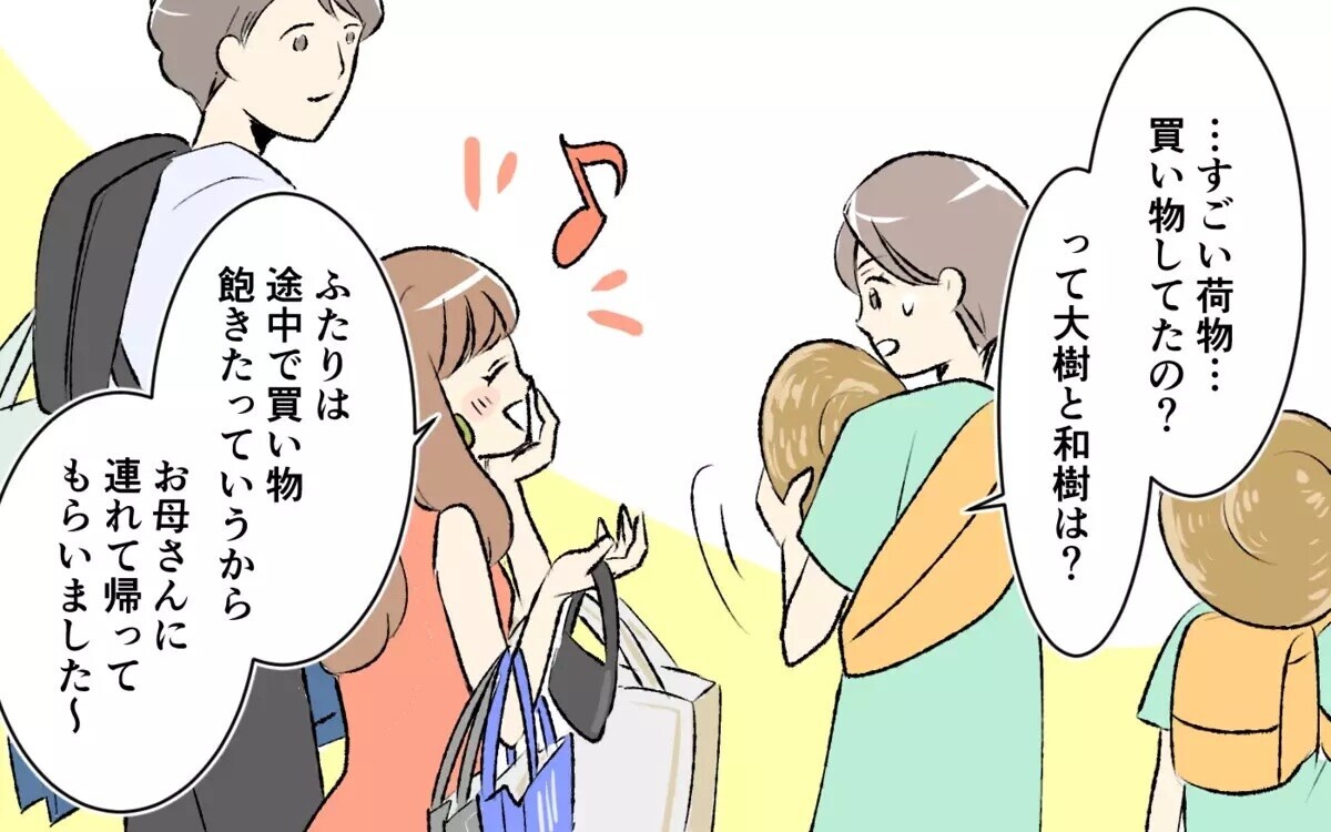 「お兄ちゃん買ってぇ～」シンママ義妹の夫へのおねだり三昧にゲンナリ…読者「甘やかす兄が悪い」