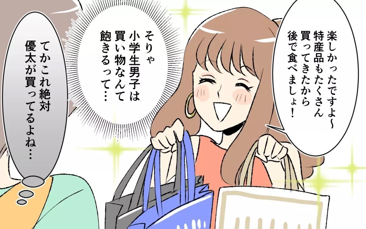 「お兄ちゃん買ってぇ～」シンママ義妹の夫へのおねだり三昧にゲンナリ…読者「甘やかす兄が悪い」