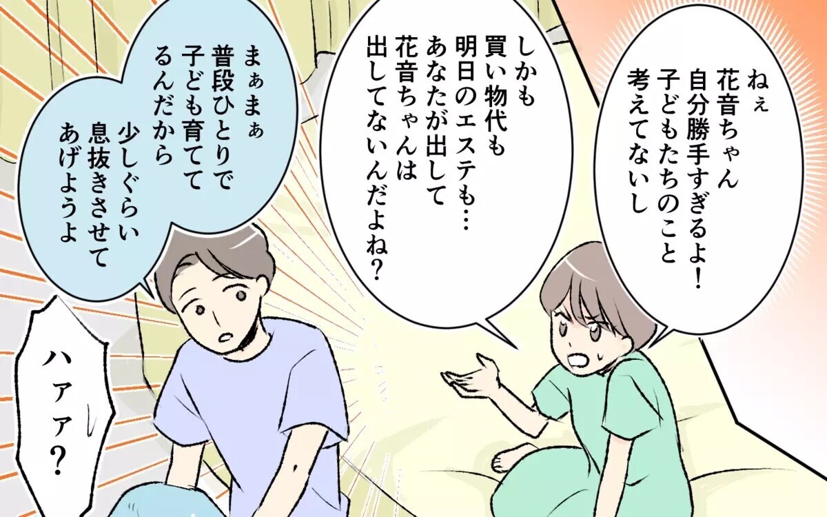 「お兄ちゃん買ってぇ～」シンママ義妹の夫へのおねだり三昧にゲンナリ…読者「甘やかす兄が悪い」