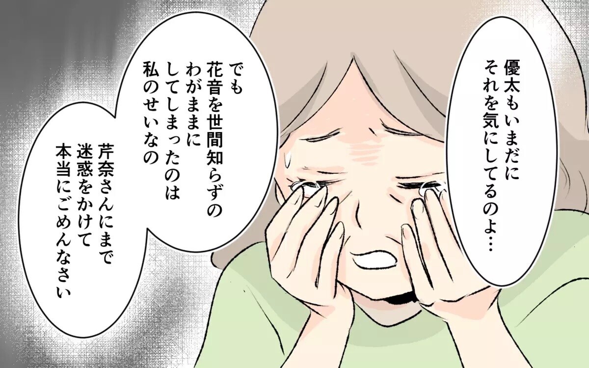 「お兄ちゃん買ってぇ～」シンママ義妹の夫へのおねだり三昧にゲンナリ…読者「甘やかす兄が悪い」