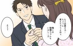 可愛い彼女が俺の癒し！ 育児に疲れた妻とは大違い＜信幸の場合 2話＞