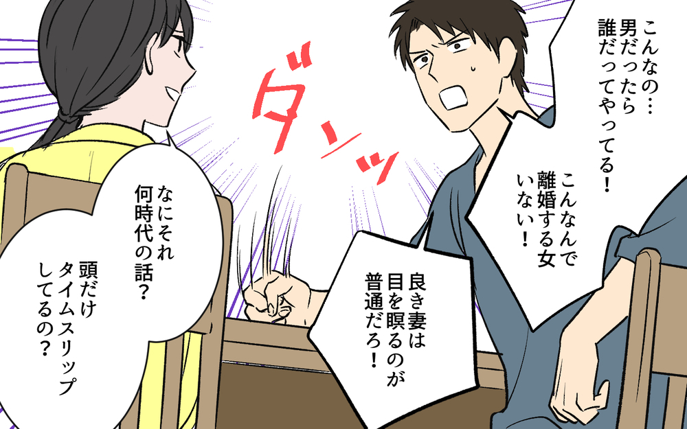 「俺には母さんがいるんだぞ！」その最後の切り札は使える？＜信幸の場合 6話＞【モラハラ夫図鑑 まんが】