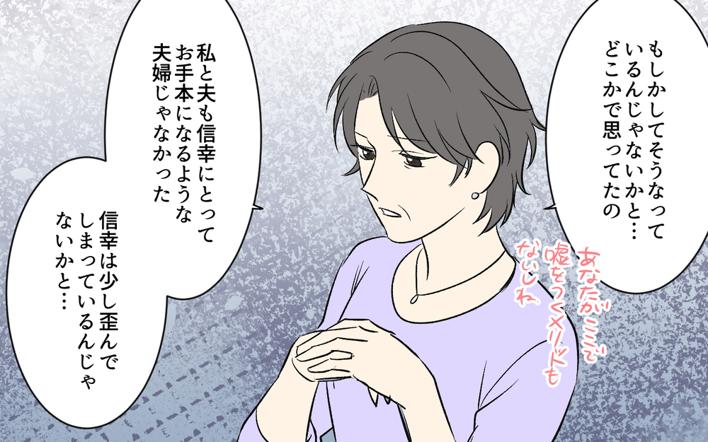 母と嫁はグルだった!? でも俺には若くて可愛い彼女がいる…はずだったのに＜信幸の場合 7話＞【モラハラ夫図鑑 まんが】