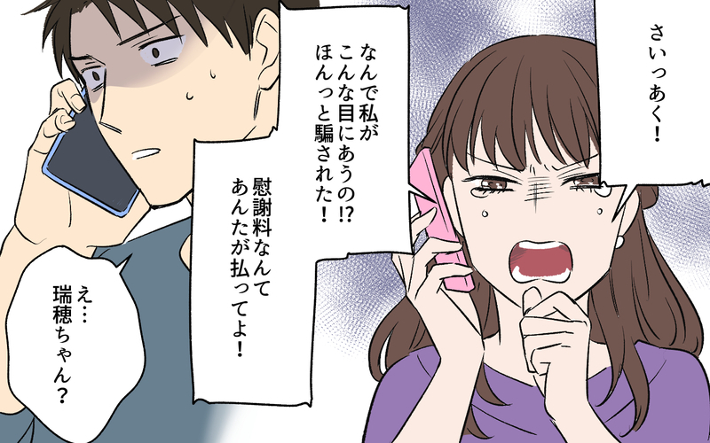 「俺がひとりになったのは母さんのせい！」自己中・他責な息子に最後通告 ＜信幸の場合 8話＞【まんが】