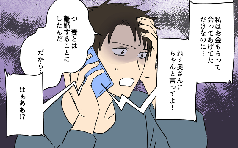 「俺がひとりになったのは母さんのせい！」自己中・他責な息子に最後通告 ＜信幸の場合 8話＞【まんが】
