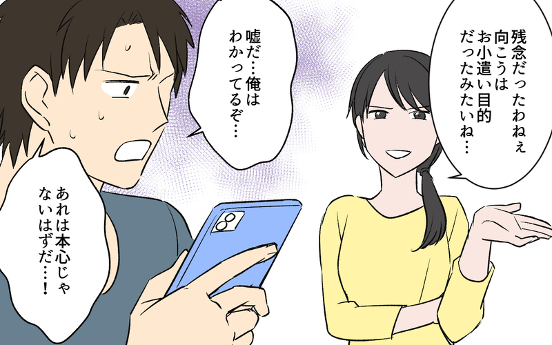 「俺がひとりになったのは母さんのせい！」自己中・他責な息子に最後通告 ＜信幸の場合 8話＞【まんが】