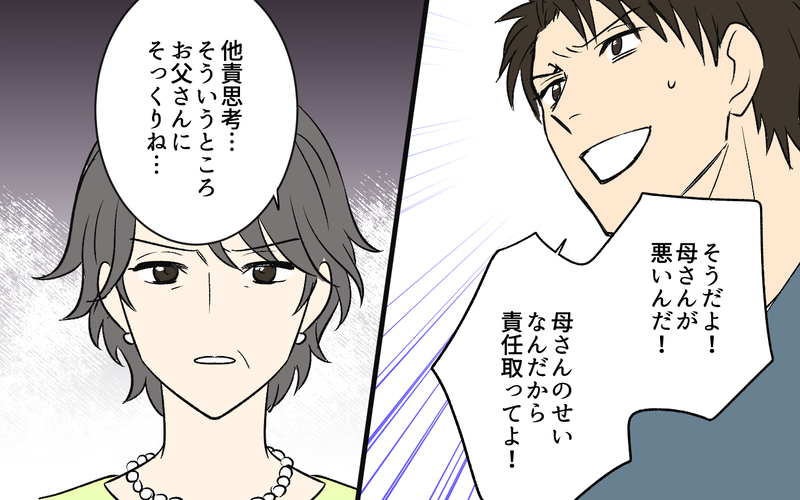 「俺がひとりになったのは母さんのせい！」自己中・他責な息子に最後通告 ＜信幸の場合 8話＞【まんが】