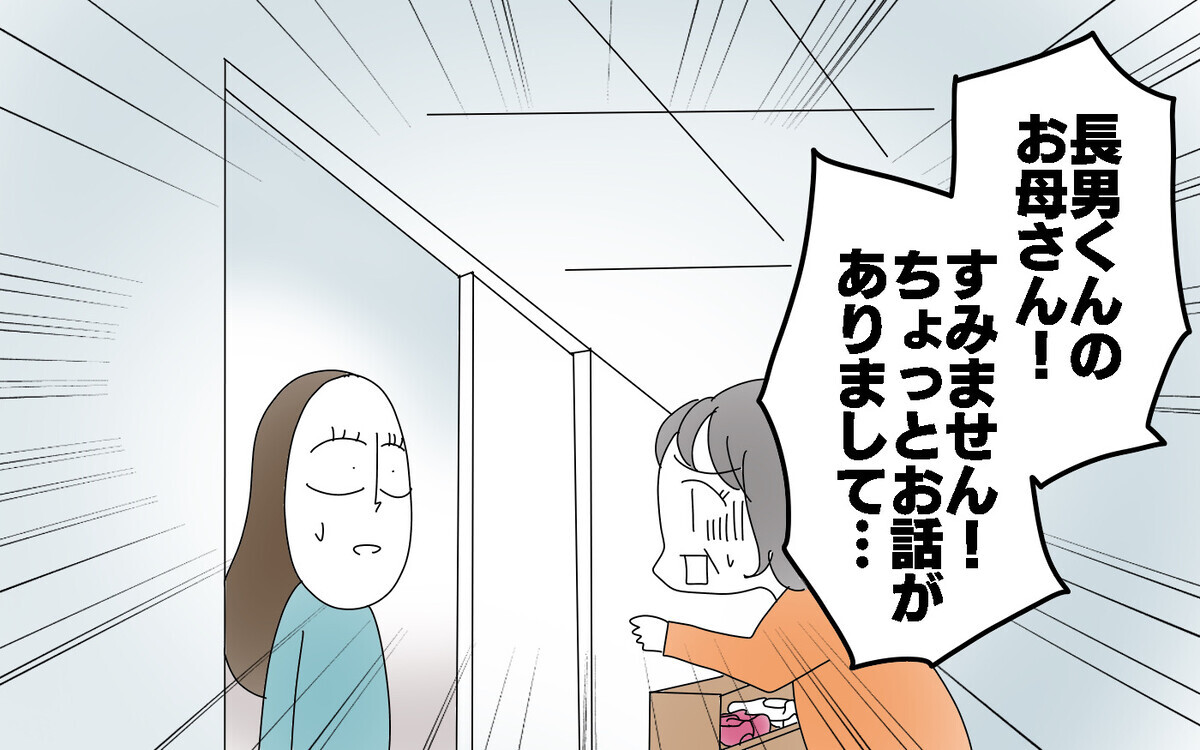 先生からお話が!?