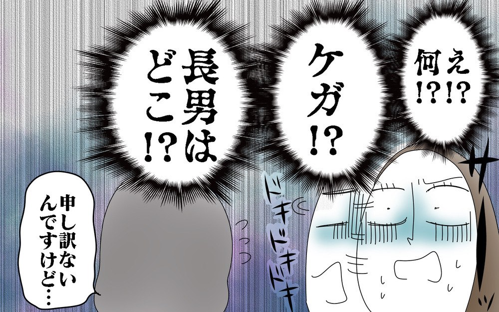 どれだけ待てばランドセルは戻ってくるの…？　＜学童ランドセル取り違え事件（前編）＞【両手に男児 Vol.64】