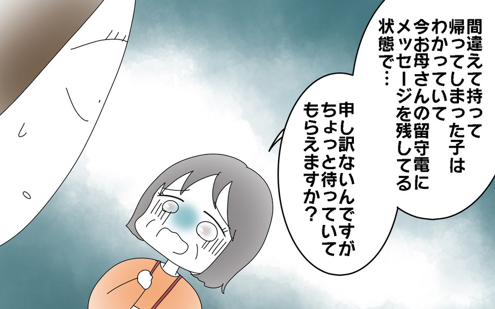 どれだけ待てばランドセルは戻ってくるの…？　＜学童ランドセル取り違え事件（前編）＞【両手に男児 Vol.64】