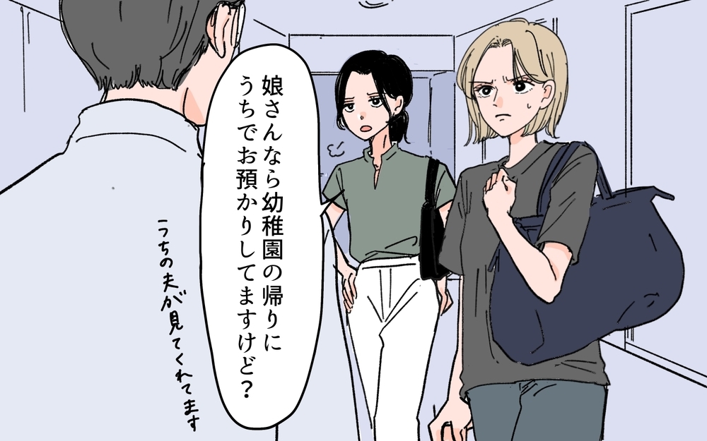 「俺から逃げられると思うな！」激怒するモラ夫に対抗できるのか＜ママ友が豹変した理由 11話＞【私のママ友付き合い事情 まんが】