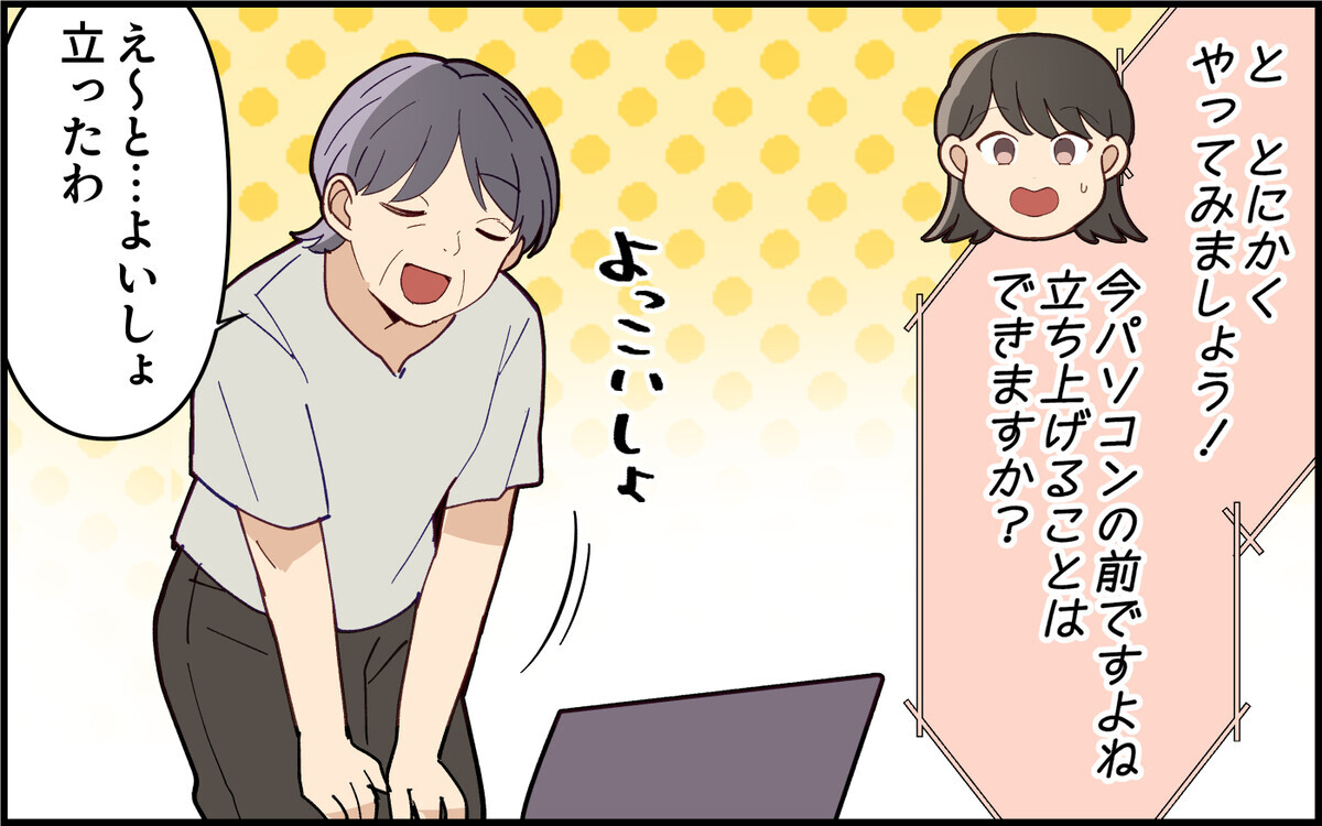 「何で自分で調べなきゃいけないの？」臨月の嫁を呼び出す義母 ＜義母の便利屋じゃありません！ 2話＞【義父母がシンドイんです！ まんが】