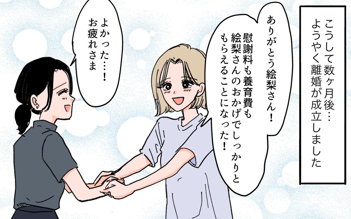 「本気で俺と離婚したいはずない！」離婚に応じないモラ夫…どうすればいい？＜ママ友が豹変した理由 12話＞【私のママ友付き合い事情 まんが】