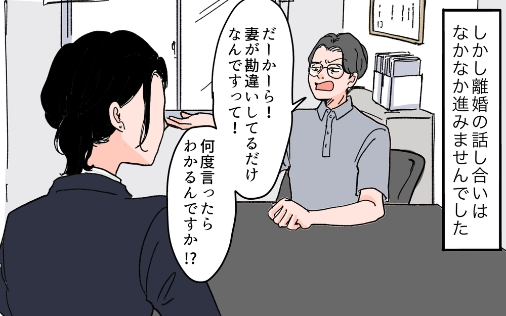 「本気で俺と離婚したいはずない！」離婚に応じないモラ夫…どうすればいい？＜ママ友が豹変した理由 12話＞【私のママ友付き合い事情 まんが】