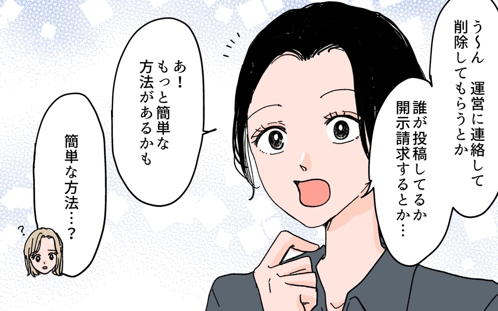 「本気で俺と離婚したいはずない！」離婚に応じないモラ夫…どうすればいい？＜ママ友が豹変した理由 12話＞【私のママ友付き合い事情 まんが】