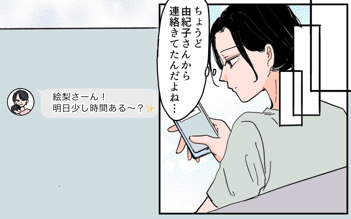 「本気で俺と離婚したいはずない！」離婚に応じないモラ夫…どうすればいい？＜ママ友が豹変した理由 12話＞【私のママ友付き合い事情 まんが】