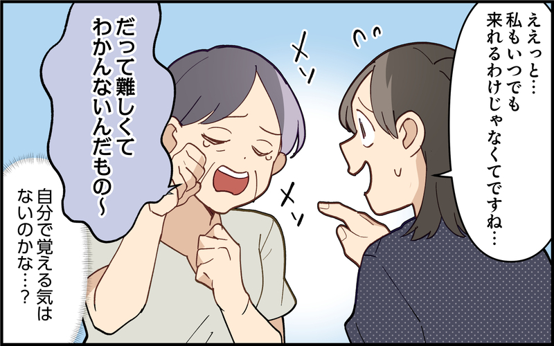 「まだ産まれてないからいいでしょ？」予定日間近でも義母はおかまいなしで…＜義母の便利屋じゃありません！ 3話＞【まんが】