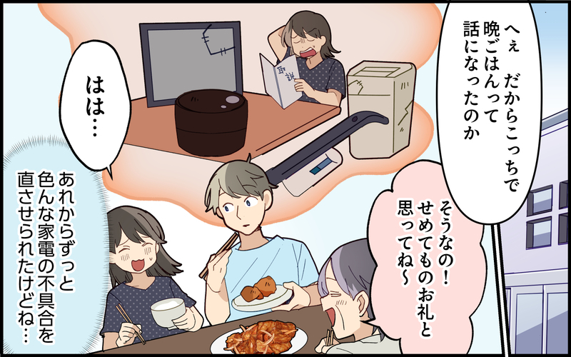 「まだ産まれてないからいいでしょ？」予定日間近でも義母はおかまいなしで…＜義母の便利屋じゃありません！ 3話＞【まんが】