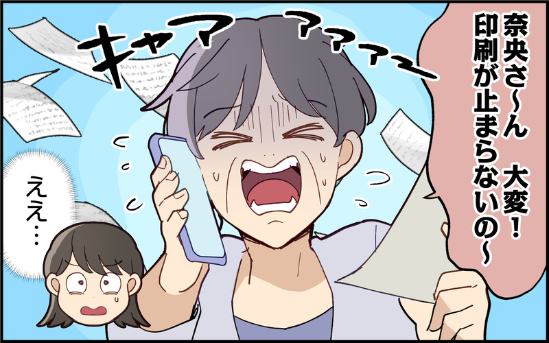 「まだ産まれてないからいいでしょ？」予定日間近でも義母はおかまいなしで…＜義母の便利屋じゃありません！ 3話＞【まんが】