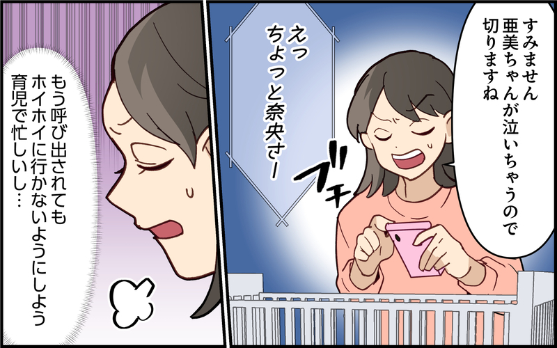 出産後も呼び出し続ける義母…面倒くささを嫁に丸投げしているだけ？＜義母の便利屋じゃありません！ 4話＞【まんが】