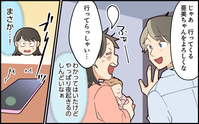 出産後も呼び出し続ける義母…面倒くささを嫁に丸投げしているだけ？＜義母の便利屋じゃありません！ 4話＞【まんが】