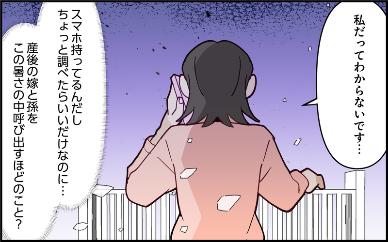 出産後も呼び出し続ける義母…面倒くささを嫁に丸投げしているだけ？＜義母の便利屋じゃありません！ 4話＞【まんが】