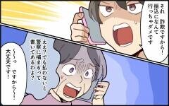 「もう義母とは関わりたくない！」伝えても夫は頼りにならなくて…＜義母の便利屋じゃありません！ 6話＞【義父母がシンドイんです！ まんが】