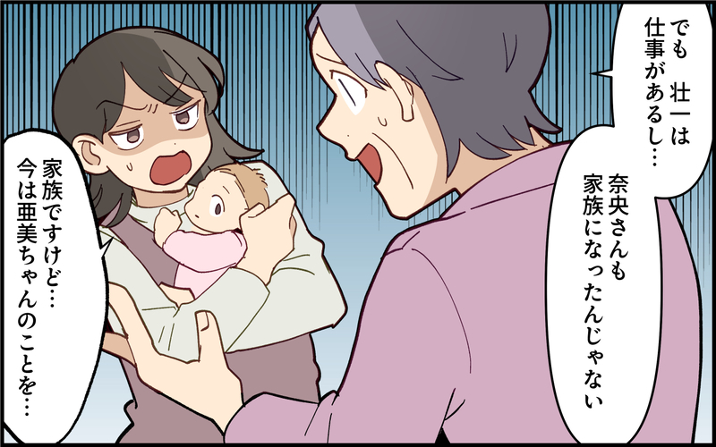今度は詐欺!? パニックになる義母を放っておけず…＜義母の便利屋じゃありません！ 5話＞【まんが】