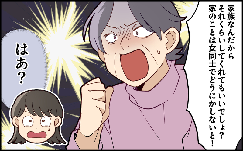 今度は詐欺!? パニックになる義母を放っておけず…＜義母の便利屋じゃありません！ 5話＞【まんが】
