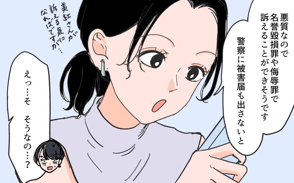 ボスママ問題に終止符!? ママ友に笑顔は戻るのか＜ママ友が豹変した理由 14話＞【私のママ友付き合い事情 まんが】