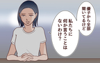 「何か言うことはない？」浮ついた片思い夫を尋問すると…＜夫がママ友に恋をした!? 28話＞【夫婦の危機 まんが】