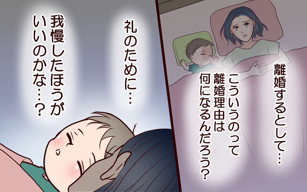 「何か言うことはない？」浮ついた片思い夫を尋問すると…＜夫がママ友に恋をした!? 28話＞【夫婦の危機 まんが】