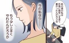 元妻とやり直したい…失ってはじめてわかった幸せな日々＜夫がママ友に恋をした!? 31話＞【夫婦の危機 まんが】