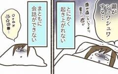 オンライン心療内科を予約！　診察までにやっておくといいことを聞いてみた【ようやっと心療内科を受診した話 Vol.2】