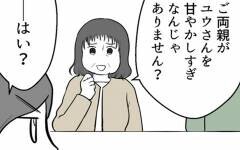 「お義母さんに言われることじゃない」 黙っている夫に考えを尋ねると…【欲しいのは男の子 Vol.38】