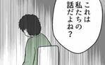 「お義母さんに言われることじゃない」 黙っている夫に考えを尋ねると…