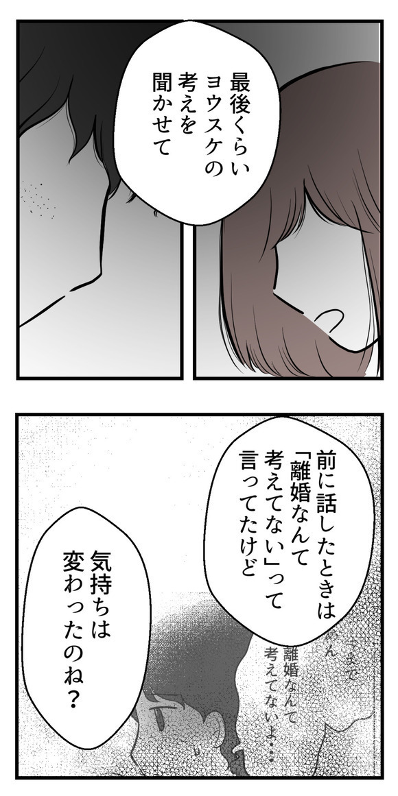 「お義母さんに言われることじゃない」 黙っている夫に考えを尋ねると…【欲しいのは男の子 Vol.38】