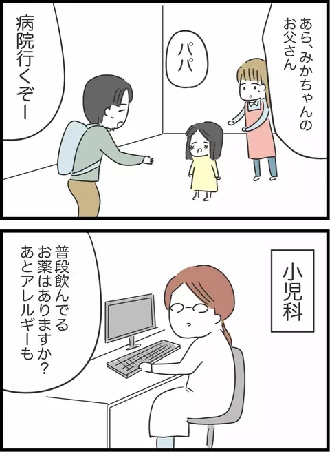 「なんか恥ずかしい」娘を病院へ連れて行った夫が痛感…我が子に関する無知【私は夫との未来を諦めない Vol.32】