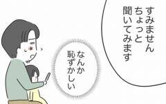 「なんか恥ずかしい」娘を病院へ連れて行った夫が痛感…我が子に関する無知