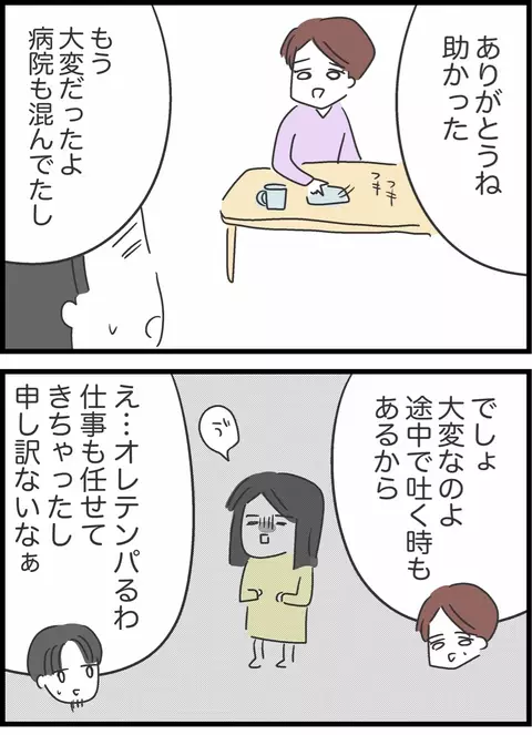 こんなに大変だったんだ…夫婦がようやく分かり合えた瞬間【私は夫との未来を諦めない Vol.33】