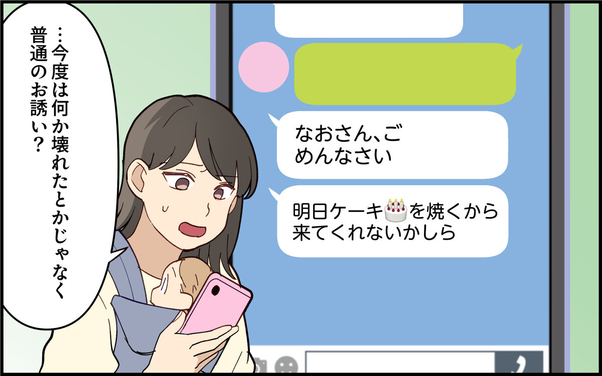 「もう義母とは関わりたくない！」伝えても夫は頼りにならなくて…＜義母の便利屋じゃありません！ 6話＞【義父母がシンドイんです！ まんが】