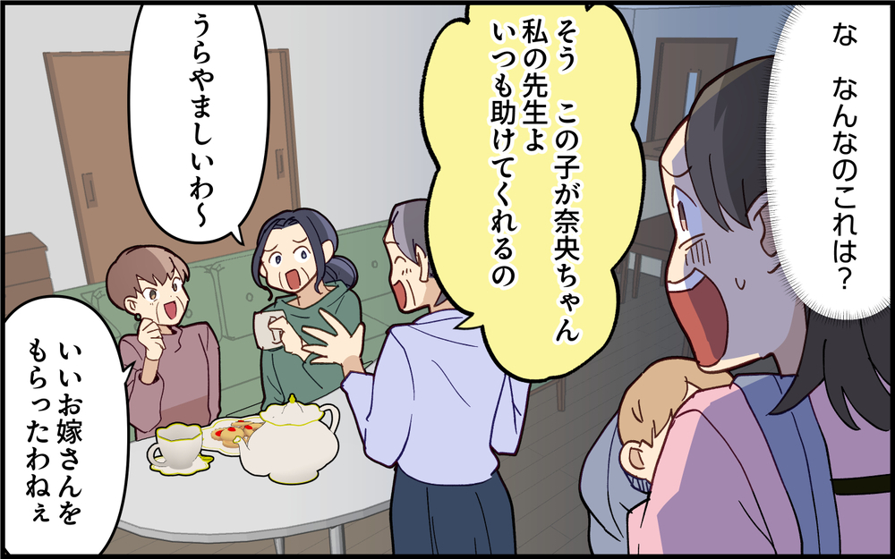 「ちゃちゃっと直して！」妻は便利な自慢道具？ 義母の友人にまでアテにされて…＜義母の便利屋じゃありません！ 7話＞【義父母がシンドイんです！ まんが】